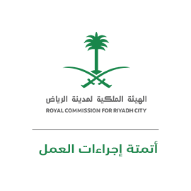 أتمتة إجراءات العمل